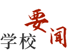 聚桥动态
