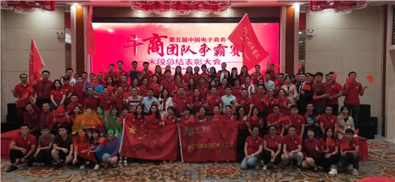 牛商争霸表彰总结大会！聚桥文化展雄风！.jpg