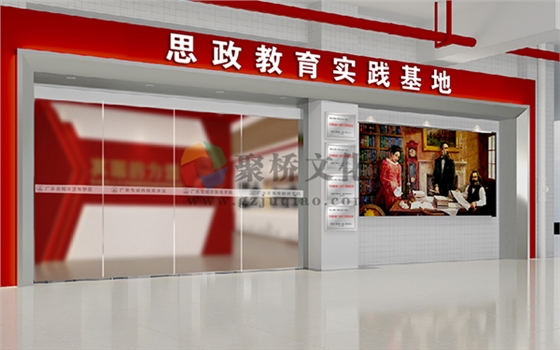 高校思政馆设计