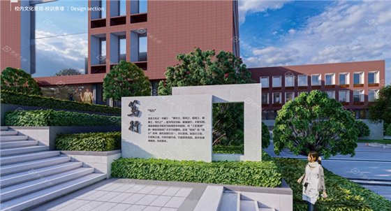 中小学校园文化设计
