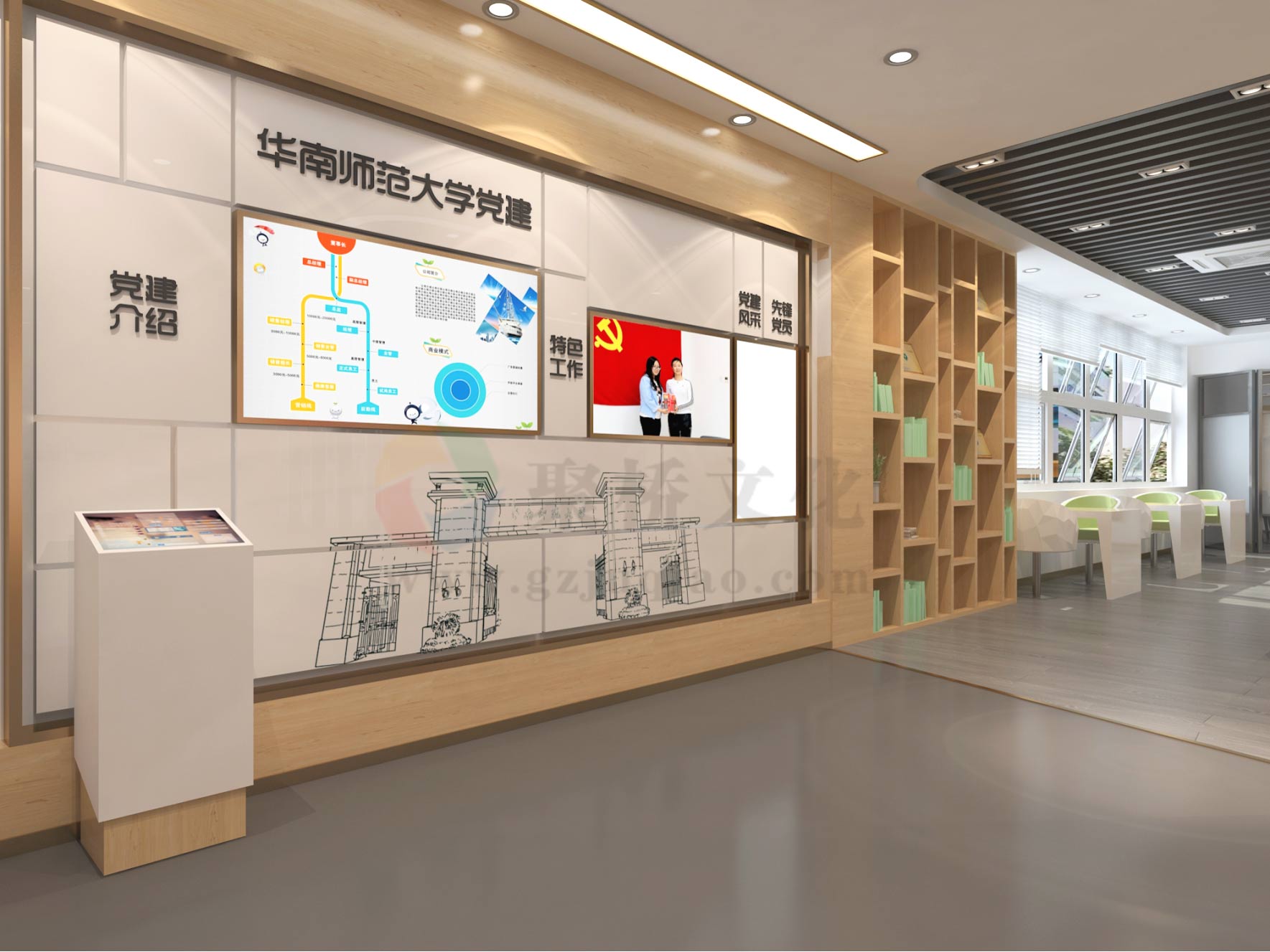 华南师范智慧党建展厅设计