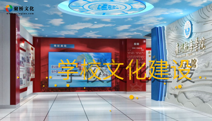 什么是学校文化？有哪些组成部分？—聚桥文化