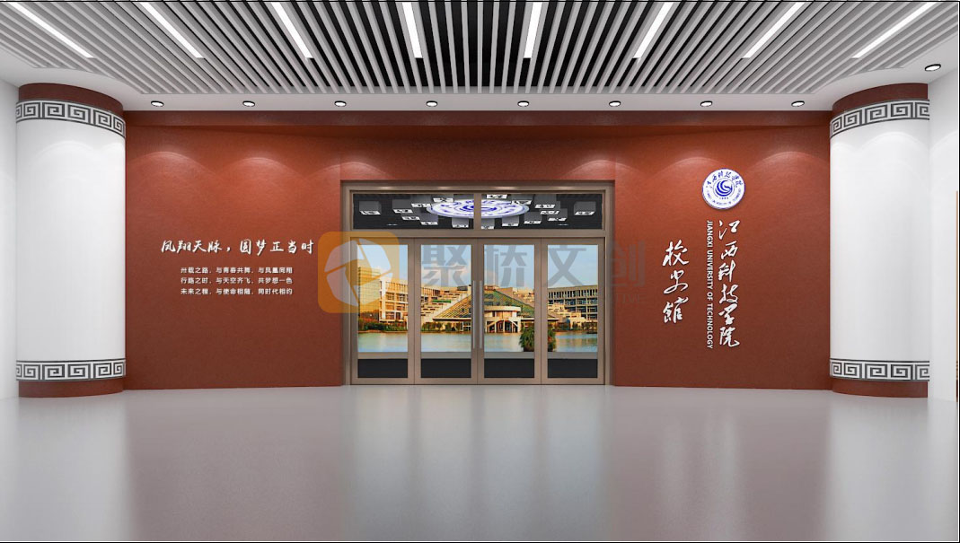 校史馆设计