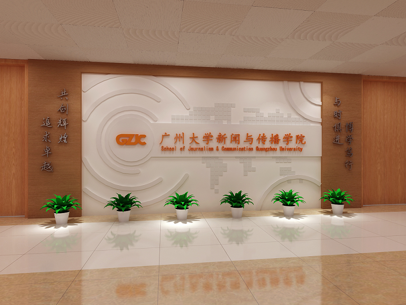 广州大学校园文化设计